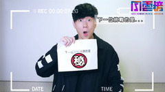 林俊杰 - 【13大挑战】林俊杰挑战《伟大的渺小》边清唱好强