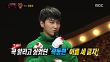  - 雪橇公开身份是郭东贤