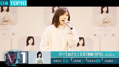 音悦V榜,宇多田光,渡边麻友,STU48 - 渡边麻友新歌《守ってあげたくなる》 空降日本榜冠军!