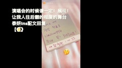 少女时代,太妍(少女时代) - [金泰妍][读粉丝信]ins story暴风更新26则合集饭制版