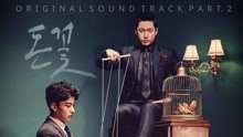 许率智,安喜延 - 率智 & HaNi - Flame 韩剧《金钱之花》OST Part.2