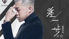 华语群星,欧美群星 - 网易云音乐2017年度最热新歌TOP100