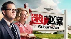 Matt Damon - 《迷镇凶案》30秒预告