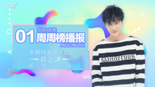  - 薛之谦借风的故事追忆过去