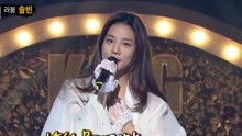  - 大花仙子公开身份是率滨 - 蒙面歌王 现场版 18/01/07