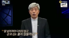 韩国群星,韩国综艺 - 潘多拉.E47