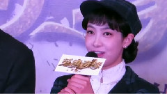 宋茜,f(x) - 电视剧< 茧镇奇缘 >媒体记者会谈到和夫仔的合作