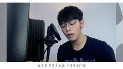 模仿翻唱,许佳麟 - 我不会(cover)
