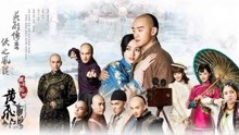  - 王侠 - 那些爱 网剧《国士无双黄飞鸿》插曲