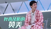 张艺兴,王嘉尔,李荣浩,欧阳靖,周洁琼,程潇,董岩磊 - 董岩磊：大长腿分分钟变话题终结者