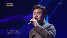  - 柳太平洋 - 首尔的月亮 - 不朽的名曲 现场版 18/01/20