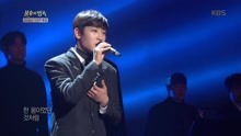 朴载正 - 春暖花开的时候 - 不朽的名曲 现场版 18/01/20