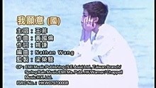 ,庾澄 - 迷-我愿意