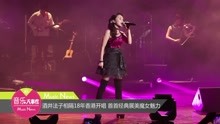 酒井法子 - 酒井法子相隔18年香港开唱