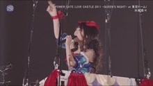 水樹奈々 - 水樹奈々- Power Gate - CASTLE现场 2011