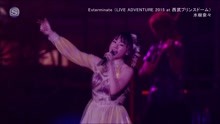 水樹奈々 - 水樹奈々- Exterminate - GALAXY现场 2017
