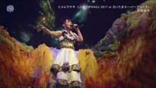 水樹奈々 - 水樹奈々- ヒメムラサキ - ZIPANGU现场 2017