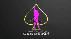 CL(2NE1) - [百度CL吧]