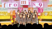fromis_9 - FROMIS_9 - To Heart - MBC音乐中心 现场版 18/01/27