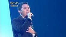 金容镇 - 金容镇 - 悲伤如画般的爱情 - 不朽的名曲 现场版 18/01/27