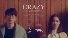  - OFA - CRAZY