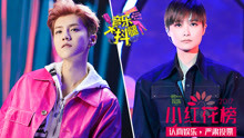 李宇春,吴亦凡,鹿晗,林俊杰 - 鹿晗李宇春领跑提名