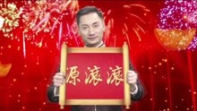  - 龚高飞 - 财源滚滚来 DJ 版