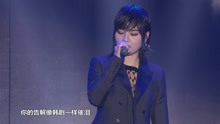  - 周笔畅声泪俱下演唱《对嘴》