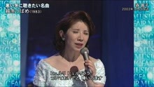  - 森昌子 - 越冬つぱめ - 1983年经典现场
