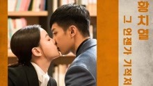 黄致列 - 黄致列 - Like A Miracle