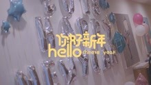  - KingStar - 你好新年