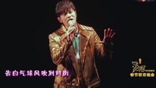 周杰伦 - 周杰伦 & 蔡伟泽 - 告白气球 魔术歌舞秀 2018央视春晚