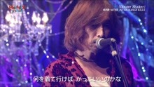 浅井健一 & The Interchange Kills - GingerShaker - 现场版