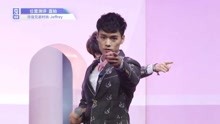 张艺兴,王嘉尔,李荣浩,欧阳靖,程潇,周洁琼 - 位置测评《爱你》Jeffrey