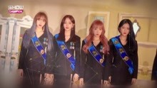 宇宙少女 - 宇宙少女 - Starry Moment+Dreams come True - MBC Show Champion 现场版 18/03/07