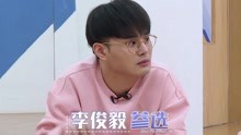 李俊毅：超高音获全票通过 小组乱入好声音现场