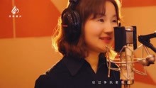 花花翻唱COVER《一起老去》MV