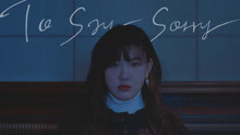  - 崔艺根 - To Say Sorry (Original ver.)