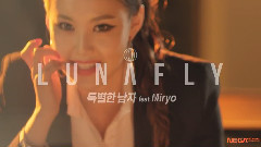 LUNAFLY - 特别的男人