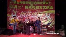  - 《真的爱你》乐队表演