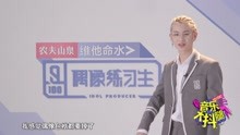 Justin,陈立农 - justin跳女团舞打call