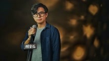  - 男声翻唱光良励志《少年》
