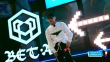 - 《热血街舞团》【舞蹈纯享】BET.A高泰展现舞技活力上线