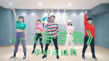  - 阔少《海草舞》慢动作教学