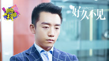 郑恺 - 《好久不见》郑恺演唱主题曲