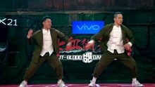  - 《热血街舞团》【舞蹈纯享】Ivy VS Taotao