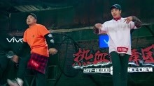  - 《热血街舞团》【舞蹈纯享】Young-G VS Eazy