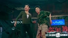  - 《热血街舞团》【舞蹈纯享】杨铁锤VS重阳