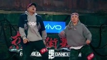  - 《热血街舞团》【舞蹈纯享】经伟 VS 万晴心