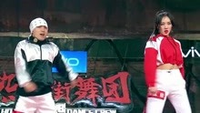  - 《热血街舞团》【舞蹈纯享】孟佳 VS 公孙无名